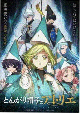 蓝色监狱 动漫封面